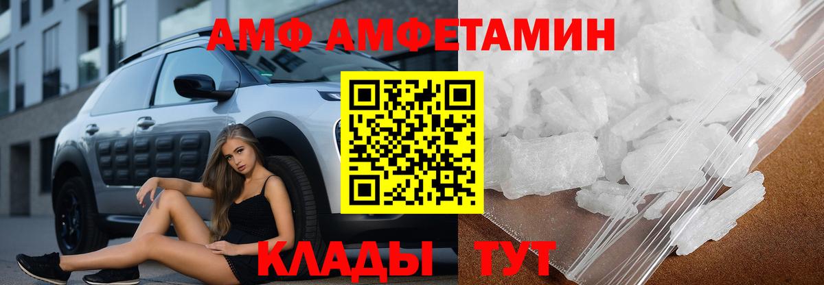 Амфетамин  Amphetamine  Кунгур  Вход с VPN  АМФЕТАМИН VHQ 