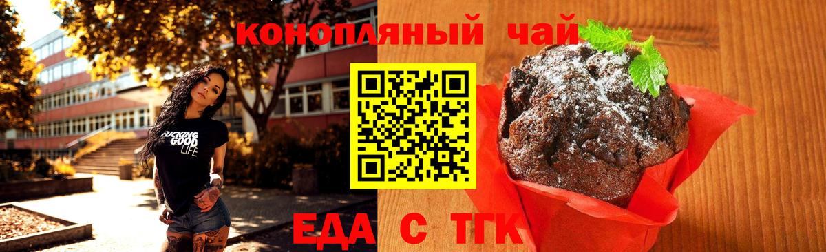 Кунгур  Canna-Cookies марихуана  Вход с VPN 