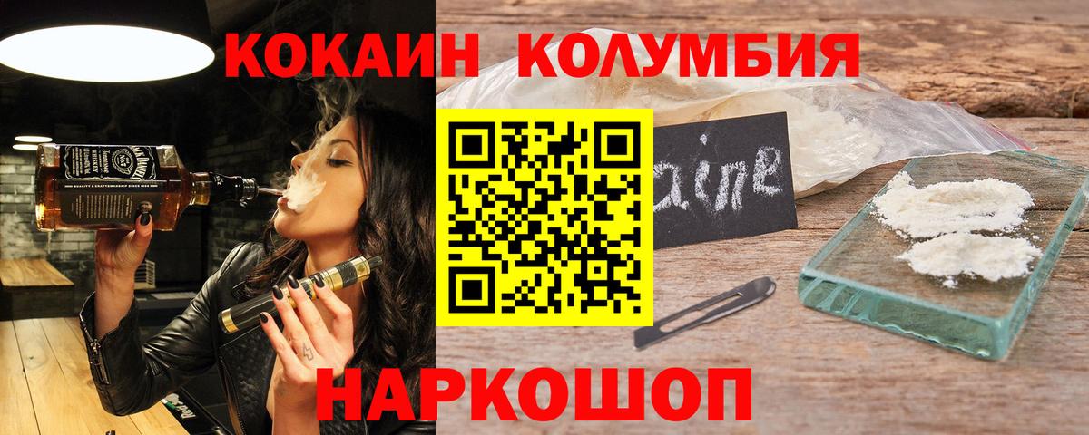 Кокаин 99% Кунгур