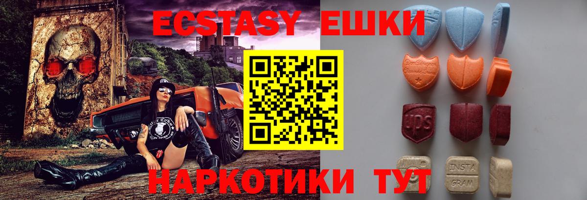 Кунгур  Ecstasy louis Vuitton  Экстази  Вход с VPN 