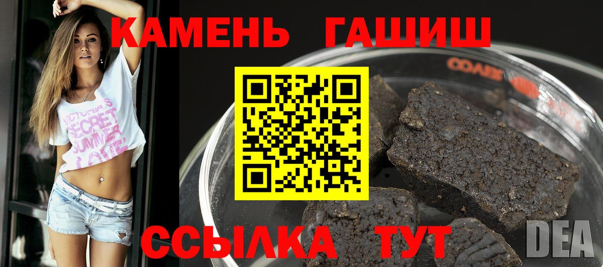 ГАШИШ 40% ТГК  Вход с VPN  ГАШ  Кунгур  Гашиш гарик 