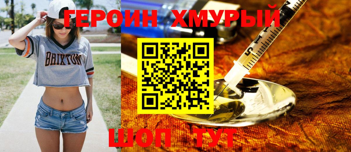 ГЕРОИН гречка Кунгур