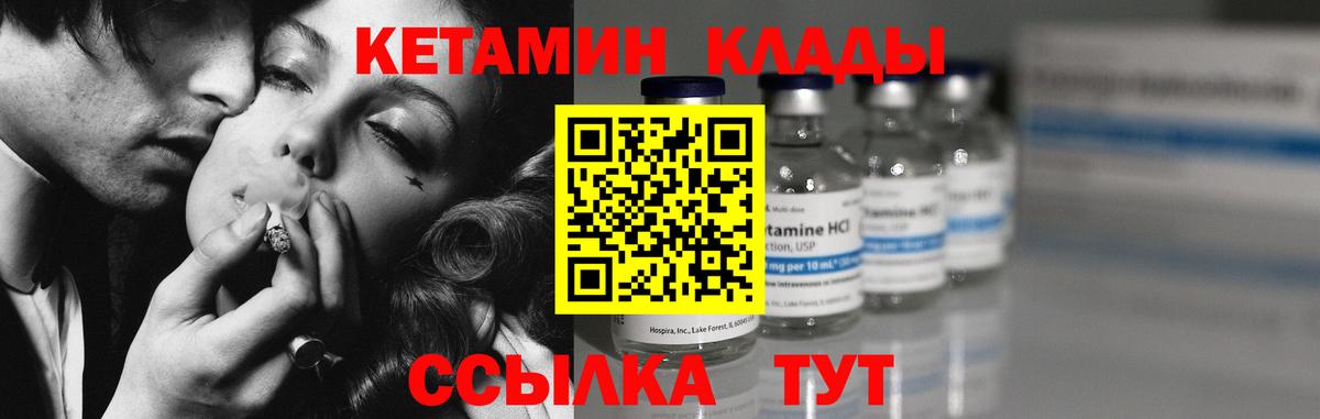КЕТАМИН ketamine  Вход с VPN  Кунгур 