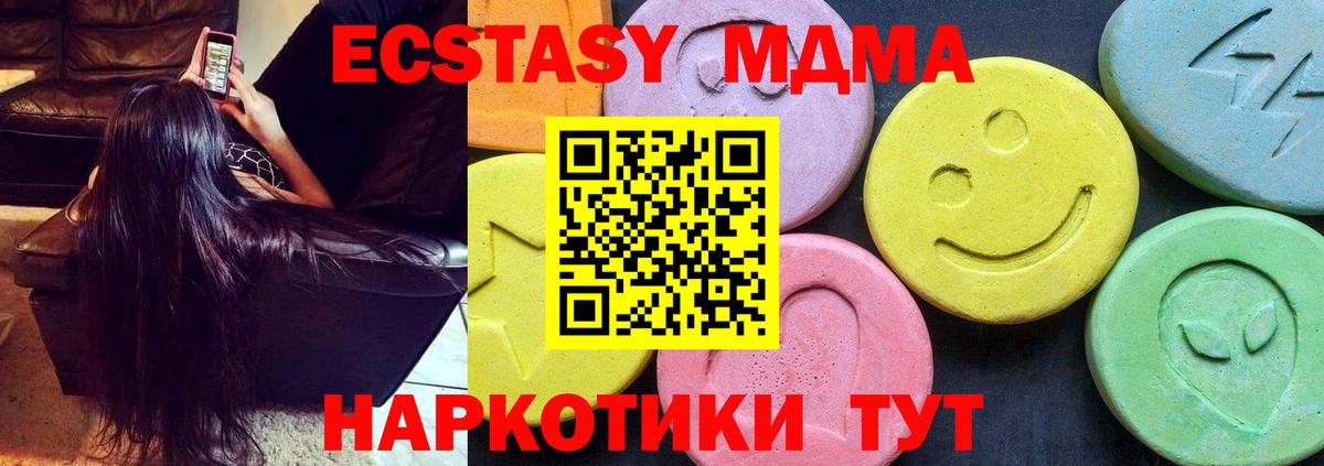 MDMA молли  МДМА кристаллы  Вход с VPN  Кунгур 
