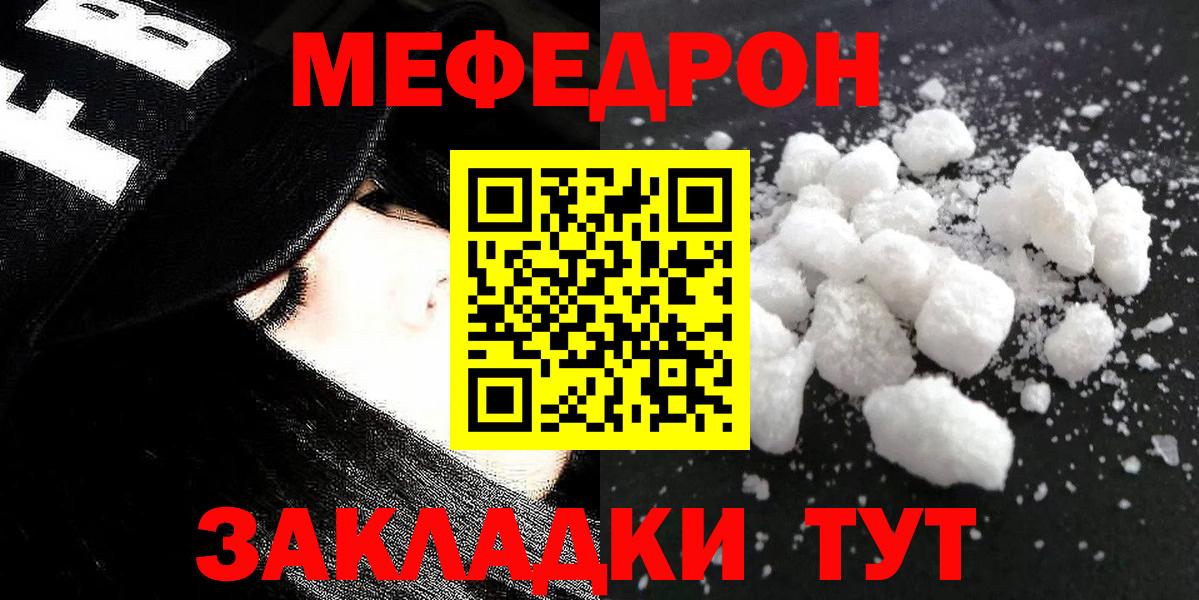 Кунгур  МЕФ  Вход с VPN  МЯУ-МЯУ  omg ссылки  Меф 4 MMC  МЕФ VHQ 