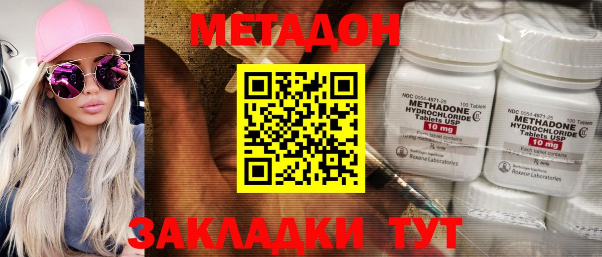 МЕТАДОН белоснежный Кунгур