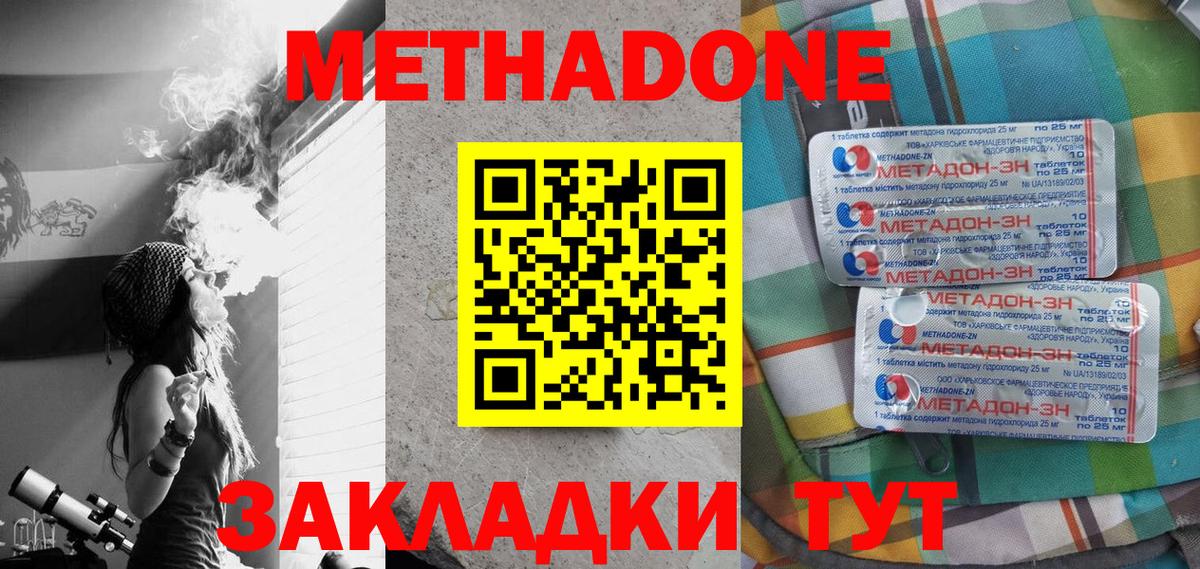 ОМГ ОМГ ССЫЛКА  площадка телеграм  Метадон кристалл  Кунгур  МЕТАДОН VHQ  Вход с VPN 