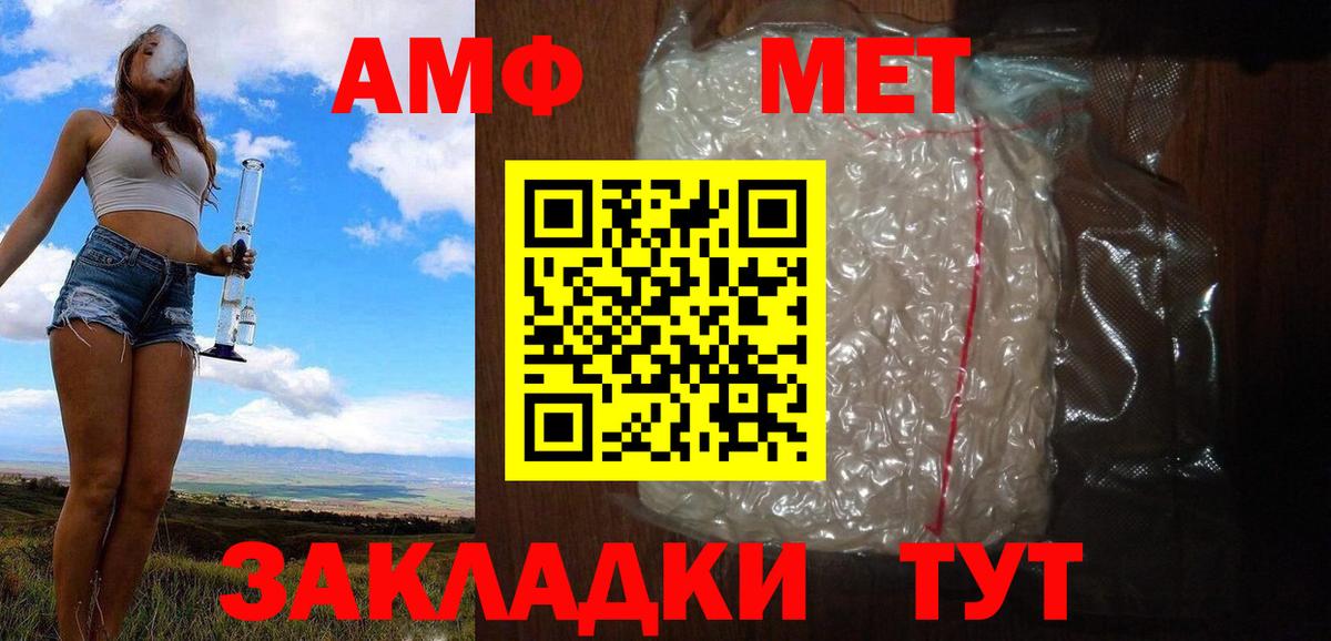 Метамфетамин Methamphetamine Кунгур