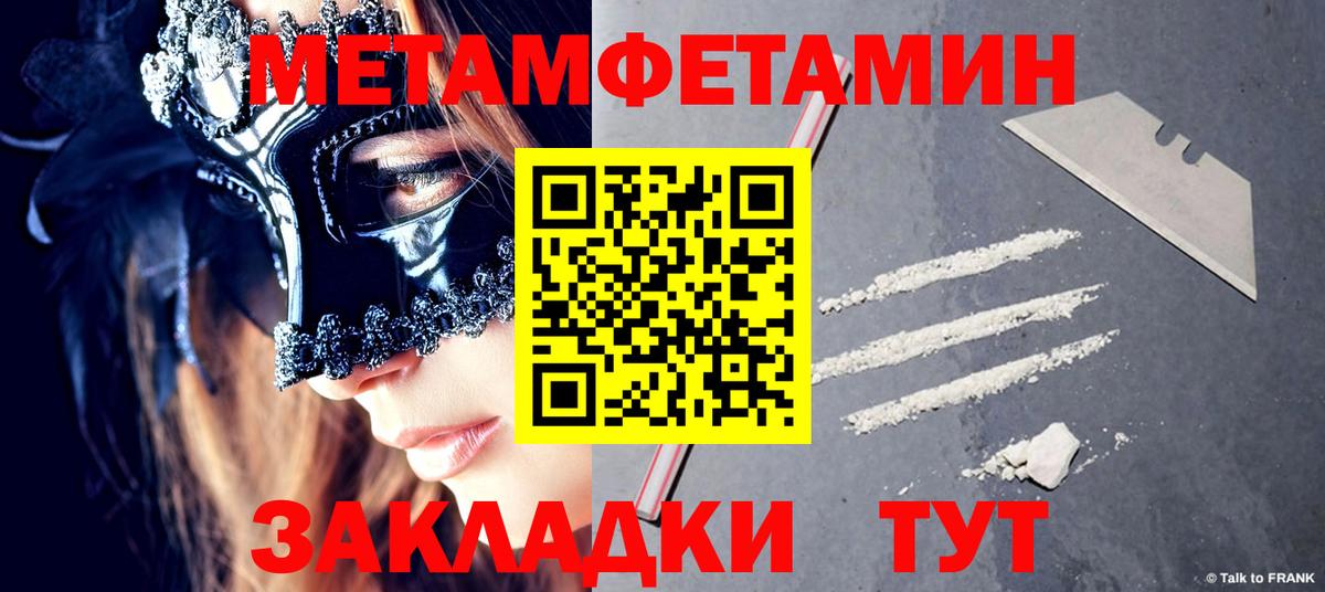 Первитин Methamphetamine  Вход с VPN  Кунгур 