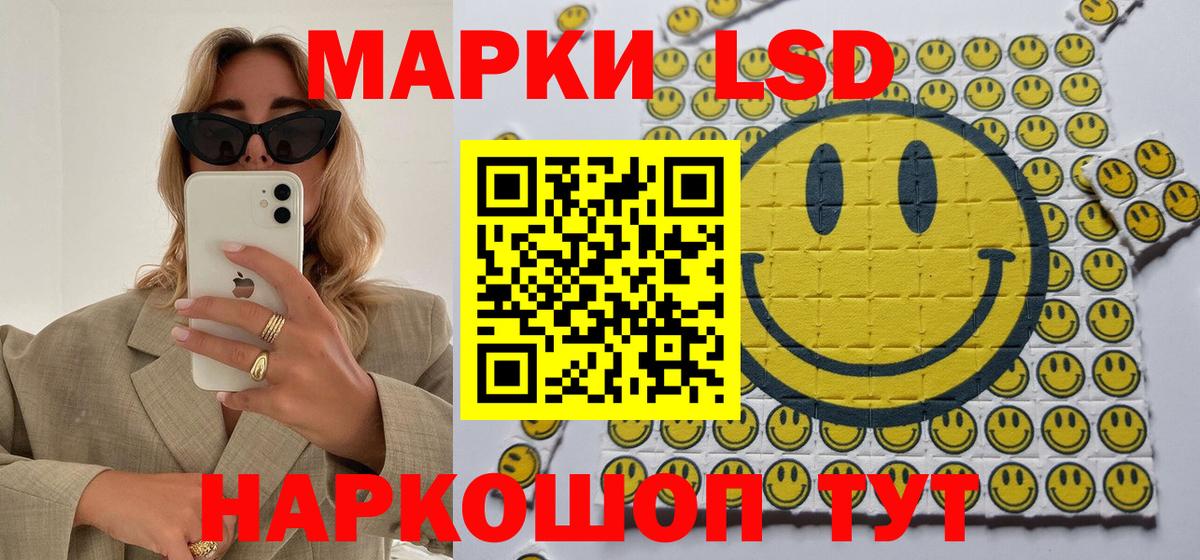 Марки 25I-NBOMe 1,8мг Кунгур